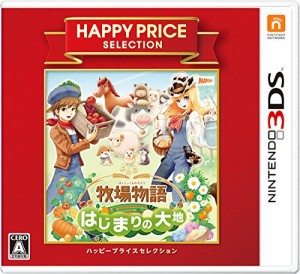 ハッピープライスセレクション 牧場物語 はじまりの大地 - 3DS(中古品)
