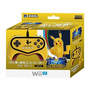 【Wii U対応】「ポッ拳」専用コントローラー for Wii U ピカチュウ(中古品)