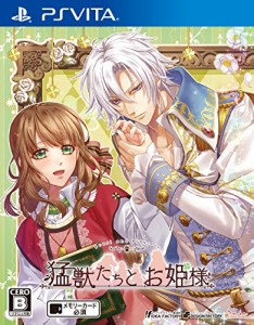 猛獣たちとお姫様 - PS Vita(中古品)