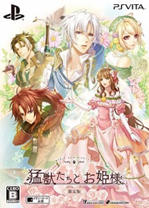 猛獣たちとお姫様 限定版 - PS Vita(中古品)