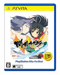 閃乱カグラ ESTIVAL VERSUS -少女達の選択- PlayStation (R) Vita the Best - PS(中古品)