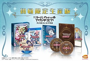 【PS4】リトルウィッチアカデミア 時の魔法と七不思議 初回限定生産版(中古品)