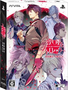 殺し屋とストロベリー 初回限定 月影BOX (【特典】ドラマCD「SWEET TIME」同梱) (中古品)