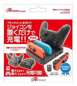 Switch用 充電パッド ジョイプロPON(中古品)