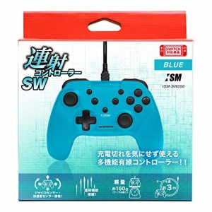 ニンテンドースイッチ用有線コントローラ『連射コントローラSW(ブルー)』 - Swit(中古品)