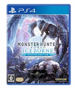 モンスターハンターワールド:アイスボーン マスターエディション - PS4(中古品)