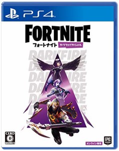 フォートナイト ダークファイアバンドル - PS4(中古品)