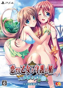 恋する乙女と守護の楯~薔薇の聖母~ 完全生産限定版 - PS4(中古品)