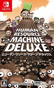 ヒューマン・リソース・マシーン デラックス「初めてのぷろぐらみんぐ入門セット」(中古品)