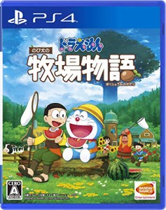 【PS4】ドラえもん のび太の牧場物語(中古品)