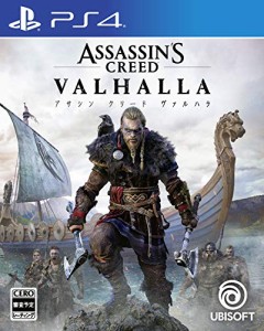 アサシン クリード ヴァルハラ -PS4(中古品)