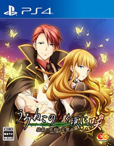 うみねこのなく頃に咲 ~猫箱と夢想の交響曲~ - PS4(中古品)
