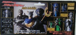 仮面ライダーアギト 装着変身シリーズ アクション３怪人セット(中古:未使用・未開封)