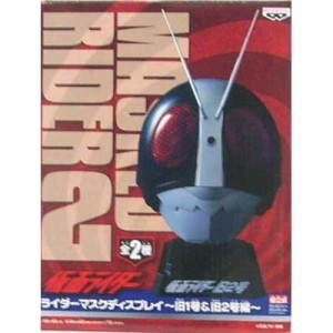 仮面ライダー ライダーマスクディスプレイ〜旧1号&2号編〜 旧2号単品(中古:未使用・未開封)