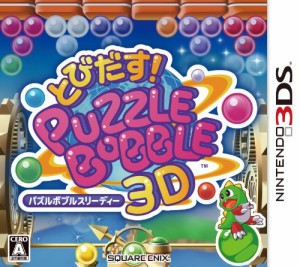 とびだす! パズルボブル3D - 3DS(中古:未使用・未開封)