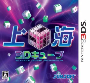 上海3Dキューブ - 3DS(中古:未使用・未開封)