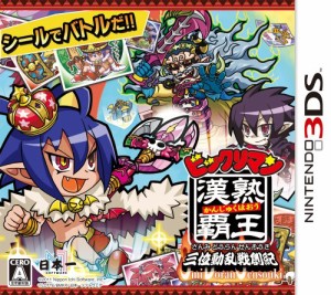 ビックリマン漢熟覇王 三位動乱戦創紀 - 3DS(中古:未使用・未開封)