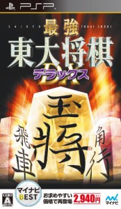 マイナビBEST 最強 東大将棋 デラックス - PSP(中古:未使用・未開封)