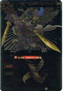 【バトルスピリッツ】　《覇王編　爆裂の覇道》　烈の覇王セイリュービ　Ｘレア bs16-(中古:未使用・未開封)