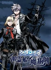 アルカナ・ファミリア 幽霊船の魔術師 (通常版) - PSP(中古:未使用・未開封)