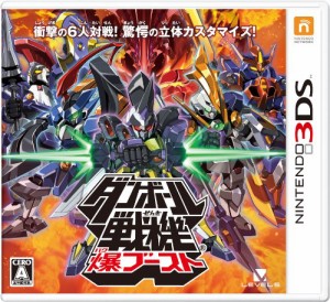 ダンボール戦機 爆ブースト - 3DS(中古:未使用・未開封)