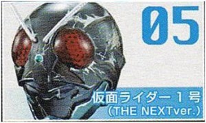 仮面ライダー ライダーマスクコレクション Vol.12 仮面ライダー１号（THE NEXTver.） (中古:未使用・未開封)