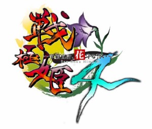 PSP 戦極姫4~争覇百計、花守る誓い~ (豪華限定版) (ドラマCD+ムック 同梱)(中古:未使用・未開封)