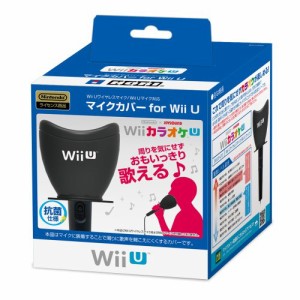 任天堂公式ライセンス商品 マイクカバー for Wii U (防音/抗菌仕様)(中古:未使用・未開封)