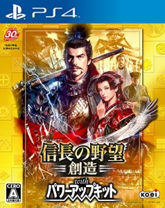 信長の野望・創造 with パワーアップキット - PS4(中古:未使用・未開封)