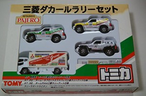 トミカ　三菱　ダカールラリー　セット　パジェロ　３台　カミオン（トラック）１台　(中古:未使用・未開封)