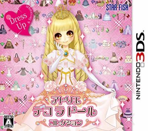 アトリエ デコ ラ ドール コレクション - 3DS(中古:未使用・未開封)