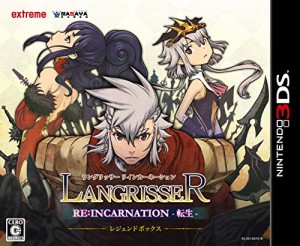 ラングリッサー リインカーネーション-転生- (初回限定) レジェンドボックス - 3DS(中古:未使用・未開封)