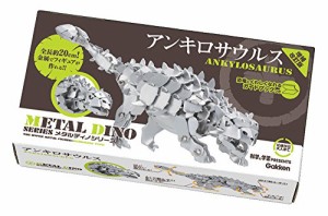 メタルディノ アンキロサウルス 増補改訂版(中古:未使用・未開封)