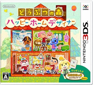 どうぶつの森 ハッピーホームデザイナー【初回生産限定】 - 3DS(中古:未使用・未開封)