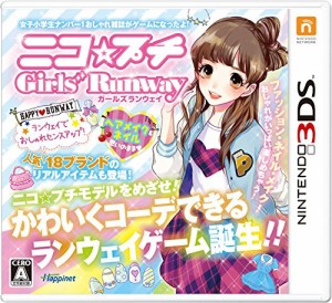 ニコ☆プチ ガールズランウェイ - 3DS(中古:未使用・未開封)