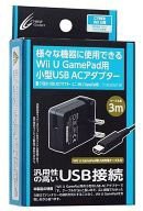 Wii U ゲームパッドACアダプター USB接続 充電器 (WiiU GAMEPAD用) [CY-WIUUSADY-BK](中古:未使用・未開封)