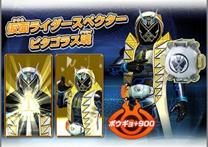 仮面ライダーゴースト　スペクター　ピタゴラス魂　ピタゴラスゴーストアイコン(中古:未使用・未開封)