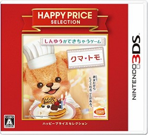 ハッピープライスセレクション クマ・トモ - 3DS(中古:未使用・未開封)