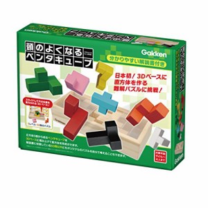 学研ステイフル(Gakken Sta:Ful) 頭のよくなるペンタキューブ 83409(中古:未使用・未開封)