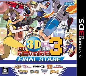 セガ3D復刻アーカイブス3 FINAL STAGE - 3DS(中古:未使用・未開封)