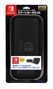 Nintendo Switch専用スマートポーチ(EVA) ブラック(中古:未使用・未開封)