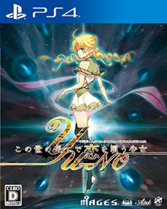 この世の果てで恋を唄う少女YU-NO - PS4(中古:未使用・未開封)