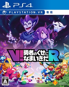 【PS4】V!勇者のくせになまいきだR (VR専用)(中古:未使用・未開封)