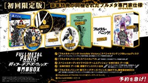 【PS4】フルメタル・パニック! 戦うフー・デアーズ・ウィンズ 専門家BOX【早期購入特 (中古:未使用・未開封)