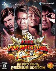 【PS4】ファイヤープロレスリング ワールド 新日本プロレス PREMIUM EDITION【予約特 (中古:未使用・未開封)