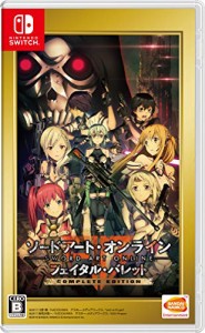 ソードアート・オンライン フェイタル・バレット COMPLETE EDITION -Switch(中古:未使用・未開封)