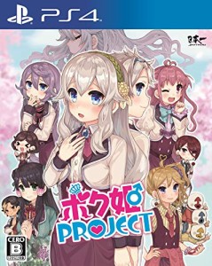 ボク姫PROJECT - PS4(中古:未使用・未開封)