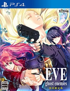 EVE ghost enemies 初回限定版 【同梱物】スペシャル原画集  - PS4(中古:未使用・未開封)