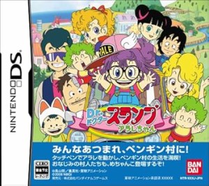 ドクタースランプ アラレちゃん - DS(中古品)