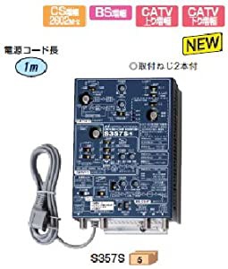 日本アンテナ S357S CS対応型CATV用ブースター(中古品)